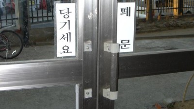 어떻게 하라고
