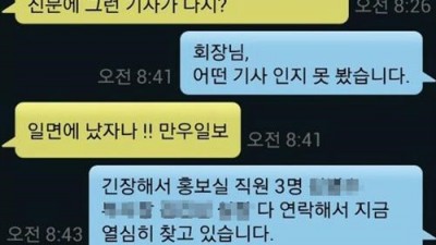 박용만 회장, 만우절 거짓말 문자 화제