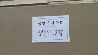흡연권장지역