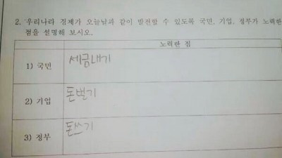 크게 될 놈