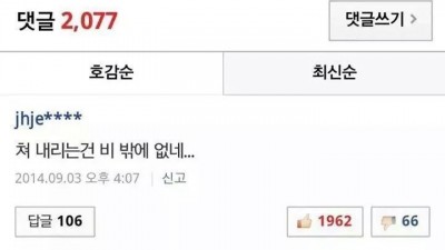 담배값 인상 베스트 댓글