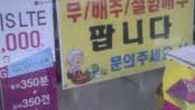 단통법이후 흔한 대리점