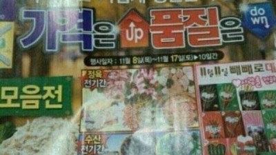 정직한 마트