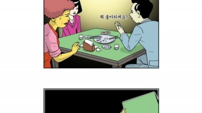 테이블치우기의달인..ㅋㅋ
