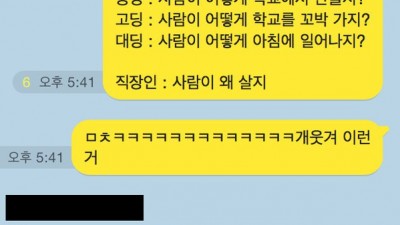 나는 왜 사람이지?