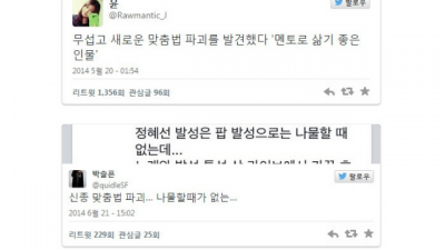 ㅋㅋㅋㅋㅋㅋㅋㅋㅋ 맞춤법 극혐