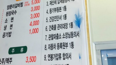고기집에서 간단하게 외상하는법