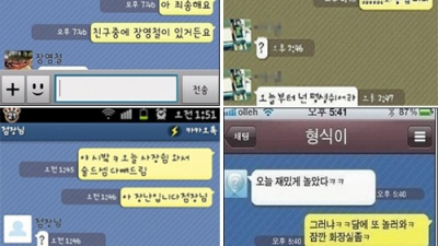 카톡 대화실수모음