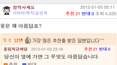 내옆으로와요