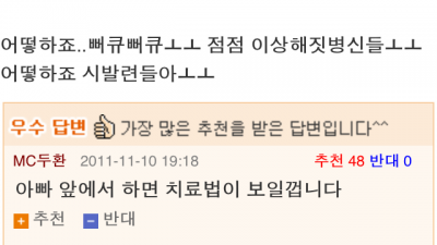 왠쾌되길 빕니다