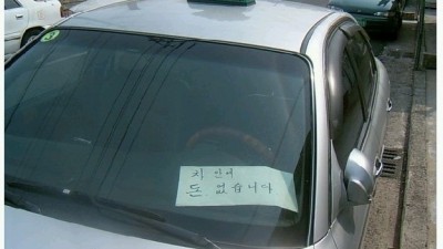 차 파괴&도난 방지하는 방법
