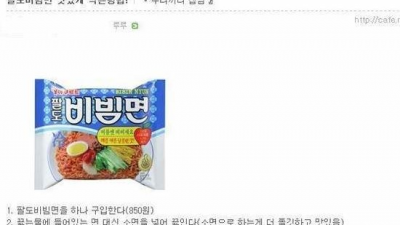 비빔면 왜샀지??
