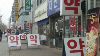 약
