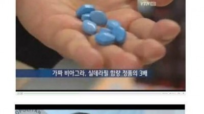 가짜 ㅂ ㅣ아그라 사용법