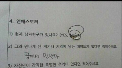 이런 설문조사 싫다