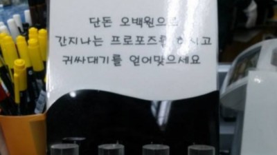 시크한 문방구집주인