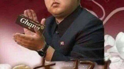김정은의 초콜릿