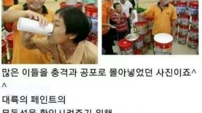 와 미친