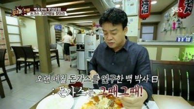 돈까스를 미리 썰어먹으면 안되는 이유