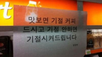 기절커피