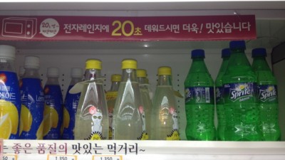 나는 뜨거운 사이다가 좋아