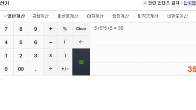 산수 문제...  정답은?