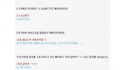 문자의 오타 베스트 20