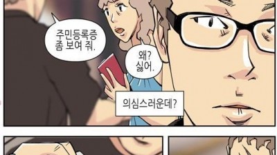 민증을 잘 보시라~~!!