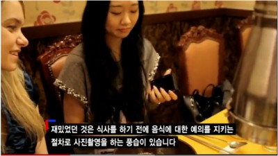 한국 음식 예절
