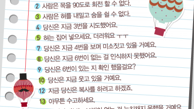 사람이 할 수 없는 자세