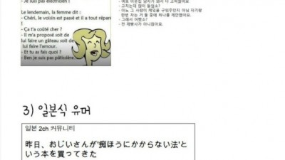국가별 유머