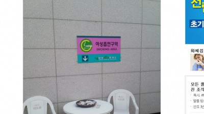 남녀차별